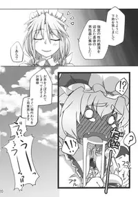 [Kaibidou (Hyakkei)] Scarlet Rule (Touhou Project)