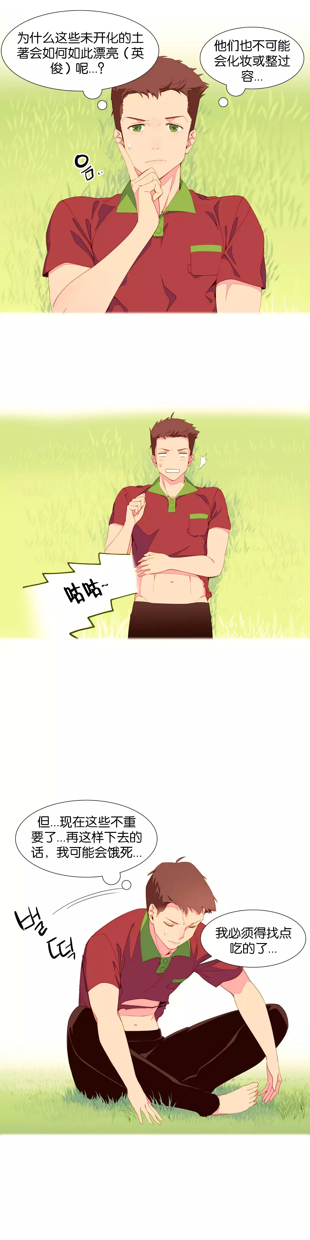 我统治的世界 Ch.1-16