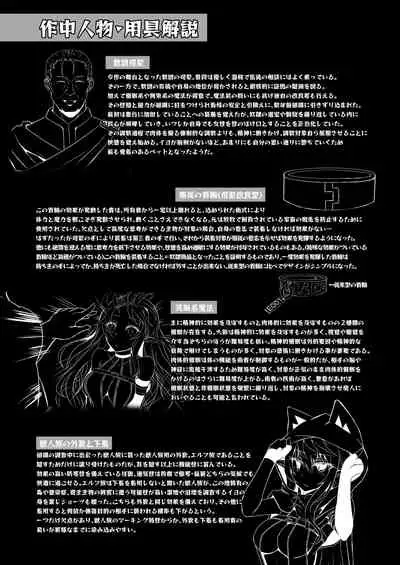 (C97) [Hakkindo (Suisui)] Toubou ELF Soushuuhen