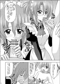 (C76) [HARESAKU] Bloo-Maria-san (Hayate no gotoku!)
