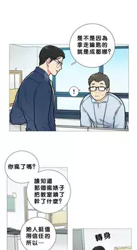 [The Jinshan] Sadistic Beauty Ch.1-31 [Chinese] [17汉化]