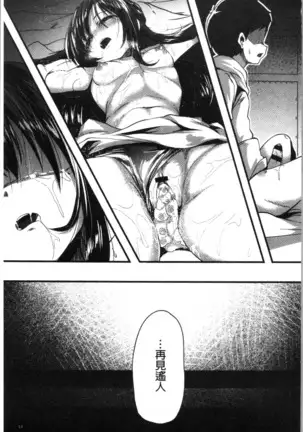 Kowasare Otome | 被搞壞的美少女