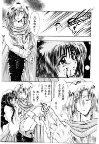 [U-K] Katayoku no Tenshi