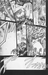 [Ginkamen] Anoko wa Million-Volt!