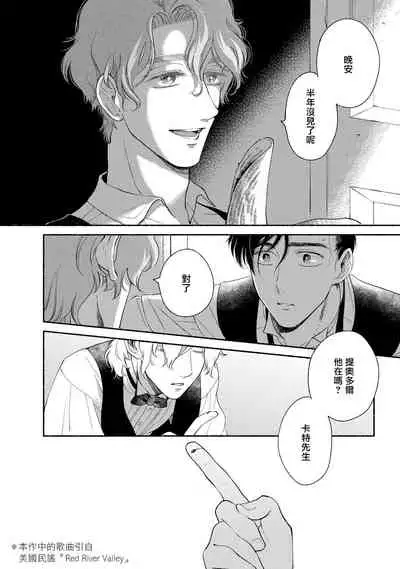 Rumspringa no Joukei | 徘徊期少年 Ch. 1-3