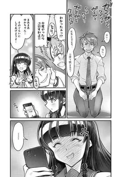 Hame Imoto 〜 Harem meito shisutazu 〜