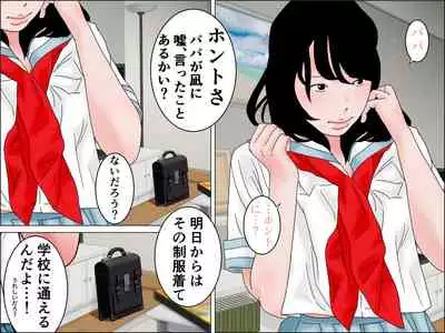 [Chikuwabu] Papa no Ko o Migomoritakatta Musuko