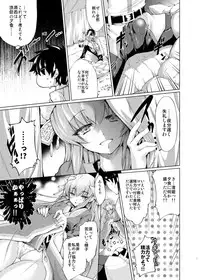 [Jet-Black Baselarde (Kuno Touya)] GARDEN NIGHT (Fate/Grand Order) [Digital]