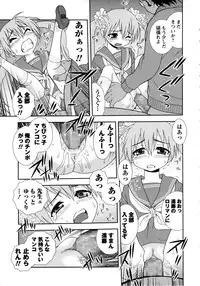 [Shinozaki Rei] Sei Harukawa Gakuen