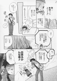 [Egawa Hiromi] Naisho ni Shitene - Please keep secret