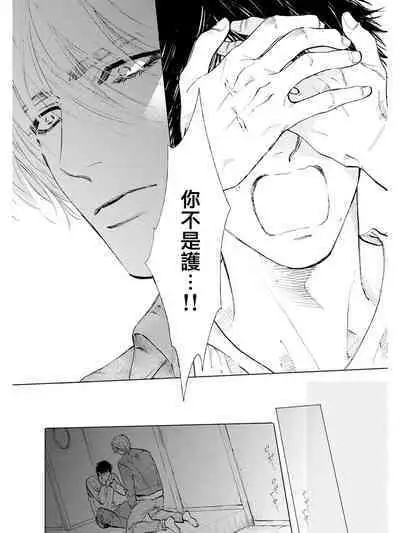 Koko wa Yasashii Niwa | 置身于温柔之庭 Ch. 1-5