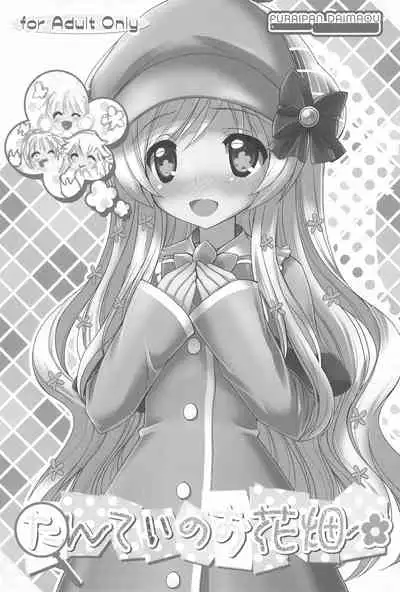 Tantei no Ohanabatake