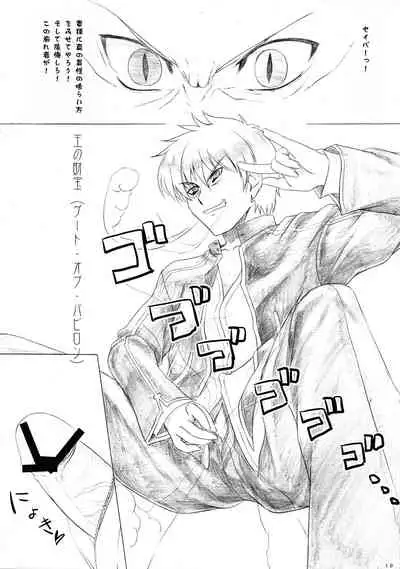 Kuro Saber x Kogiru no mattaku tadashikunai Hougu Kouza