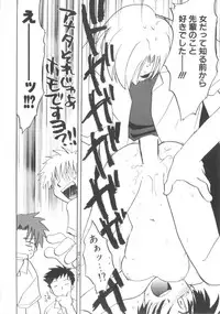 [Kirigakure Takaya] Hajirai Choukyou Nikki