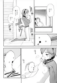 [Hime Hajime] Imouto no Momoiro Pants | Sister's Pink Panty