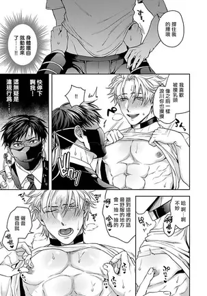 Haga-kun wa Kamaretai | 羽贺君想要被咬 Ch. 1-2