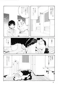 [Awa] Danchi no Gakkou Ichi to Ni no Sairoku Hon