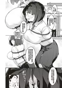 [Ouchi Kaeru] Tensai Eno Chikamichi (COMIC X-EROS #66) [Chinese] [code183漢化] [Digital]