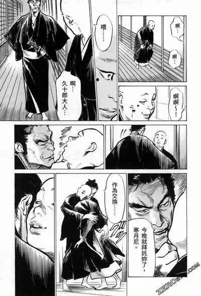 [Hazuki Kaoru] Tenpou Momoiro Suikoden 3 [Chinese] [青文出版]