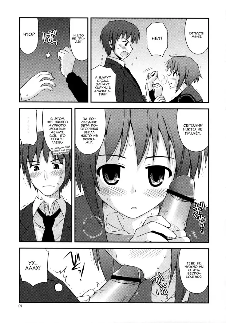 Refrain Heart