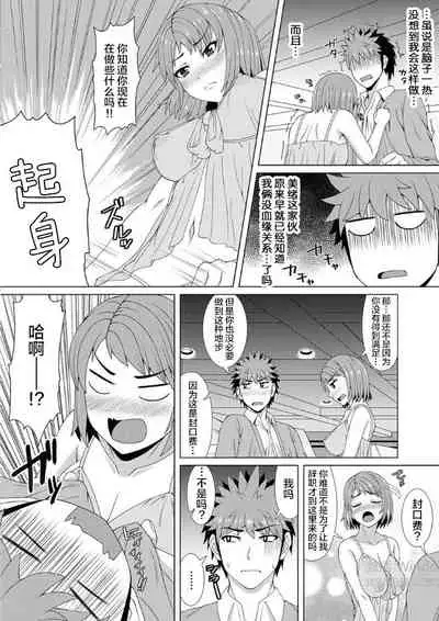 おっパブで妹とHしちゃった… ～こんなところで、何ヤッてんのよ!～