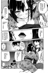 [Azuma Sawayoshi] Ayakashi-kan e Youkoso! Ch. 1-10 [Chinese] [btboy12个人汉化]
