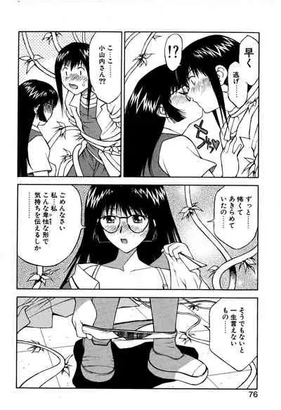 [Nagase Rurio] Another side