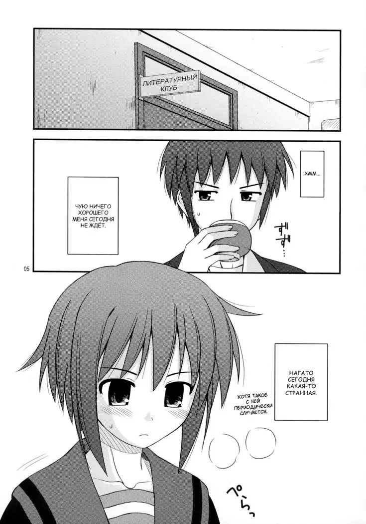 Refrain Heart