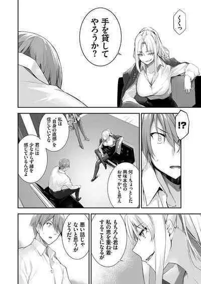 Kemomimi no Lycoris - Lycoris of Kemomimi 2