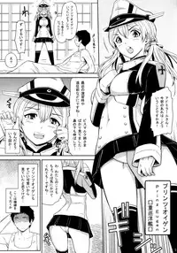 (C87) [Hissatsuwaza (Hissatsukun)] Koakuma Prinz (Kantai Collection -KanColle-)