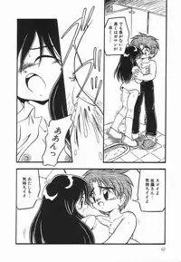 [DASH] Enema Rhapsody