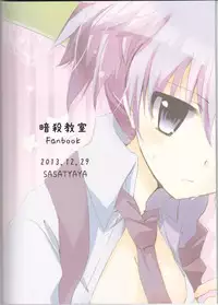 (C85) [Sasa Chaya (Sasa Sakuno)] Nagisa-kun ga Onnanokodattara. Matome (Ansatsu Kyoushitsu)