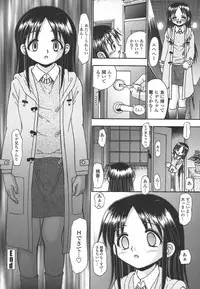 [R-Koga] Tumatte Yonde