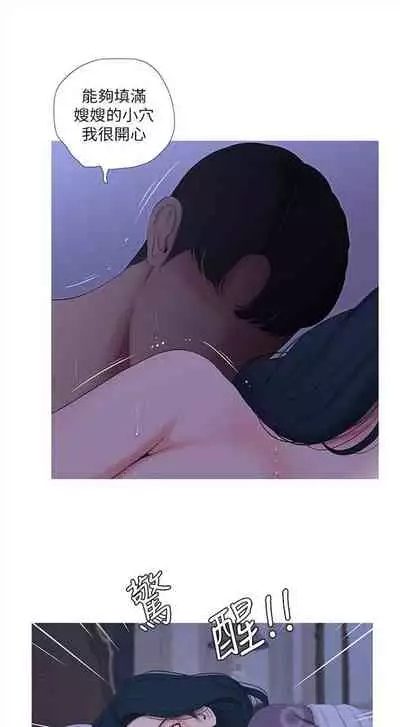 [週四] [愛摸] 親家四姊妹 1-26 官方中文（連載中）