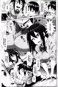 [Akuma] Kurideka Junkie [Chinese]