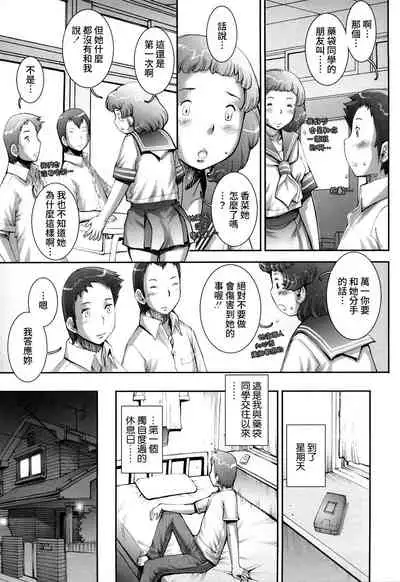 [Sengoku-kun] Pretty Cool + Extras [Chinese] [裸單騎漢化] [Decensored]