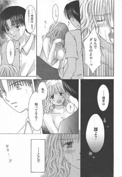 Manga Bangaichi 2010-10