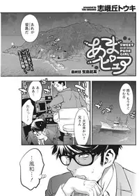 Monthly Vitaman 2018-01 [Digital]