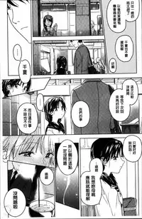 [Nakamura Kuzuyu] Kanojo no Setsuna [Chinese]