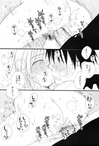 [Inomoto Rikako] Kusuriyubi Honey (the ring finger honey)