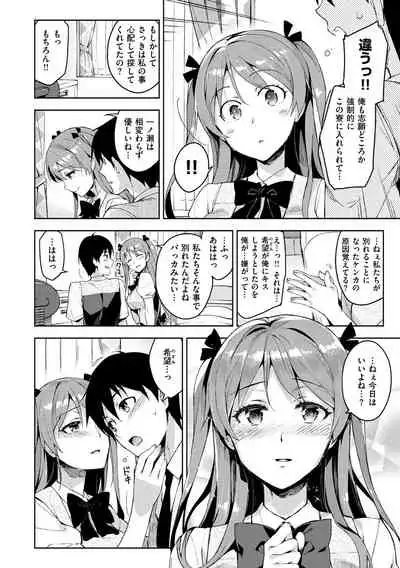 Himepaco - PacoPaco Love with my Princess.