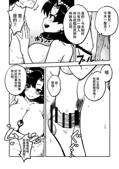 skeb na Gensou Shoujo Shuu