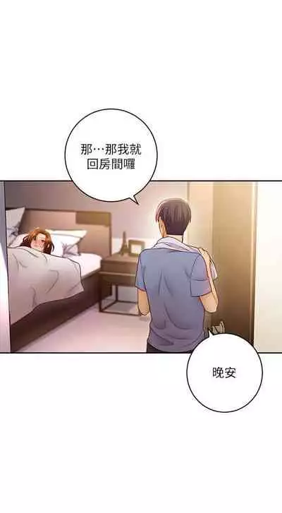 【周二连载】继母的朋友们（作者：Red-A&頸枕） 第1~59话
