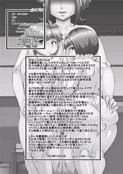 Haramachi Shucchoujo - Haramachi Branch Office