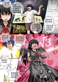 [CG17] Demonic Exam 5: A New Beginning | 缩小的我与恶魔的毕业考试 第05试: 新的开始 [Chinese]