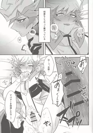 Tsugi wa genjitsu no tān!