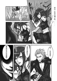 [Ningen Modoki (Random)] A Church Break (Final Fantasy VII) [Chinese] [本傑大魔王翻譯]