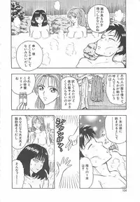 [Nagashima Chosuke] Momo Chichi Musume