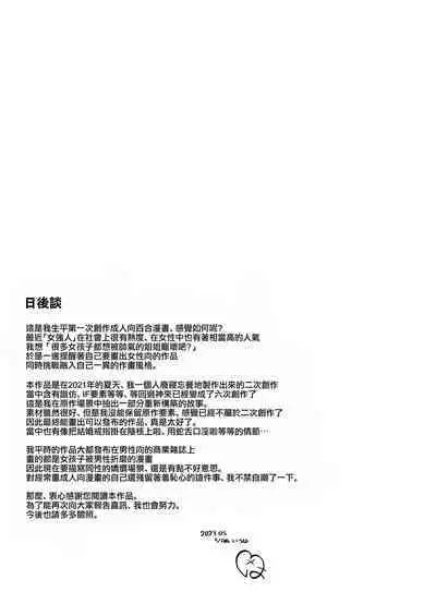 [Inoha (Chirinu Iroha)] Harutsugedori wa Shinda kara | 因報春鳥已死 [Chinese] [橄榄汉化组]