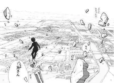 Kodoku ni tsuite shitteiru koto wo Hanasunara